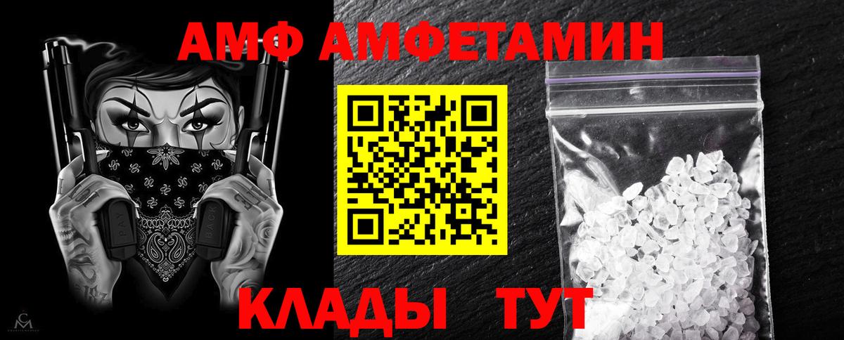 АМФ 97%  Вход с VPN  АМФ  Выкса 