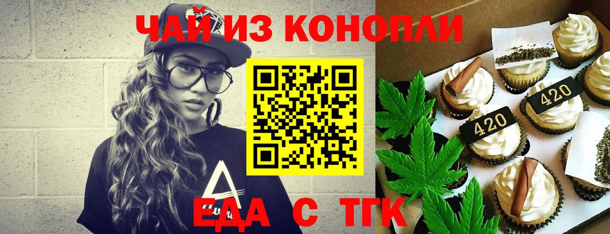 Выкса  Cannafood конопля  Вход с VPN 