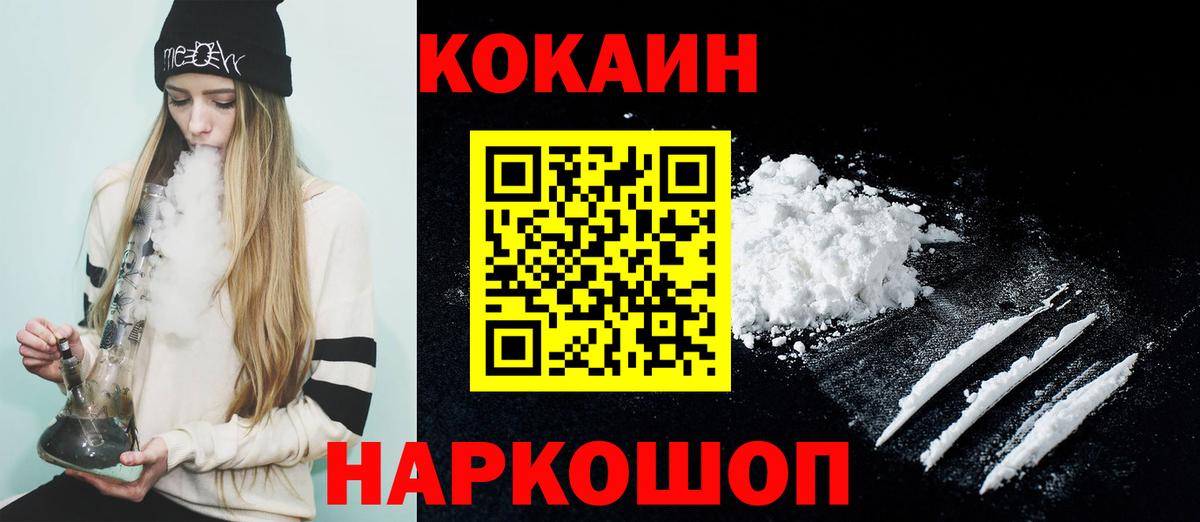 COCAIN 97%  Вход с VPN  Выкса  продажа наркотиков  Cocaine Columbia 