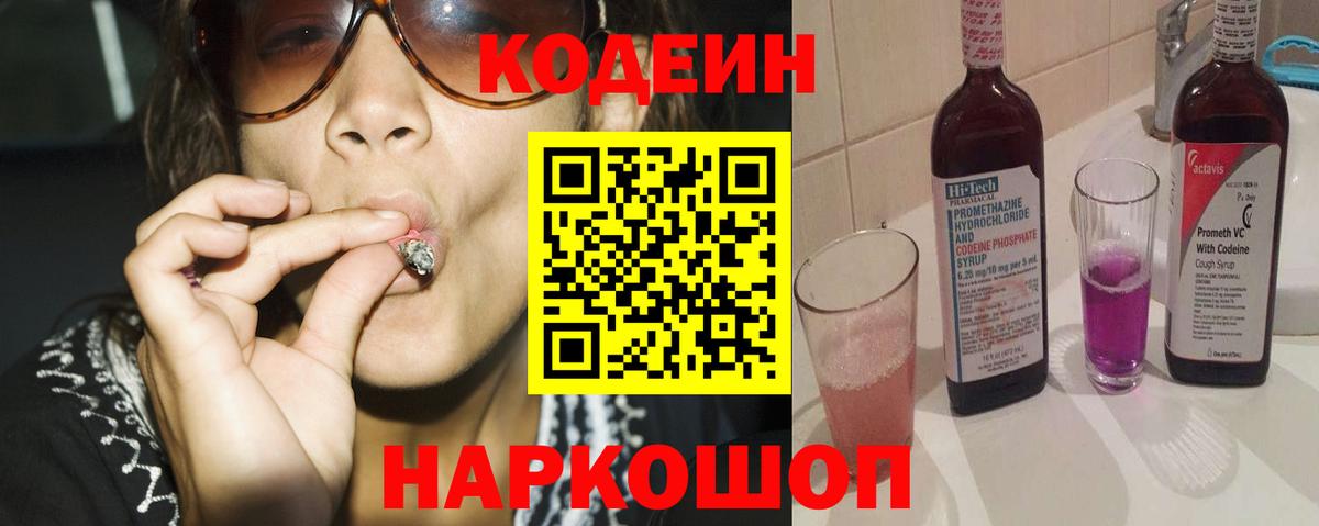 Выкса  сколько стоит  Вход с VPN  Codein напиток Lean (лин)  Кодеин напиток Lean (лин) 