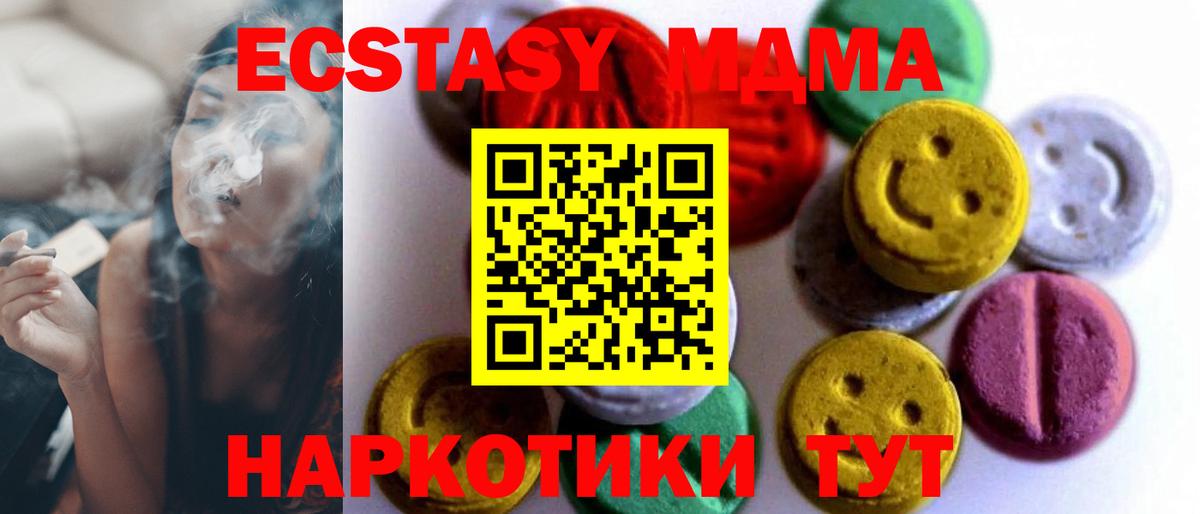 ЭКСТАЗИ 99%  Ecstasy TESLA  ЭКСТАЗИ  Выкса  Вход с VPN 