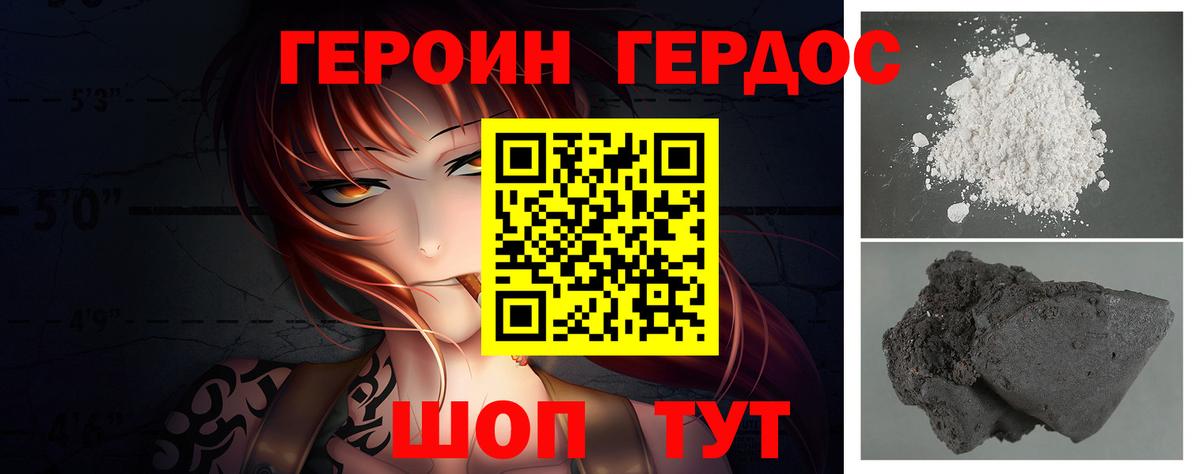 ГЕРОИН гречка Выкса