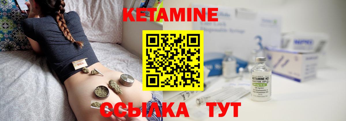 Выкса  Кетамин VHQ  Вход с VPN 