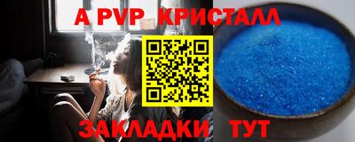 стафф Аргун