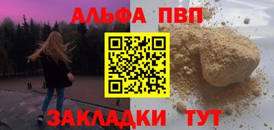 трава Апшеронск