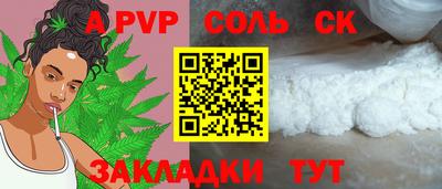 стафф Аргун