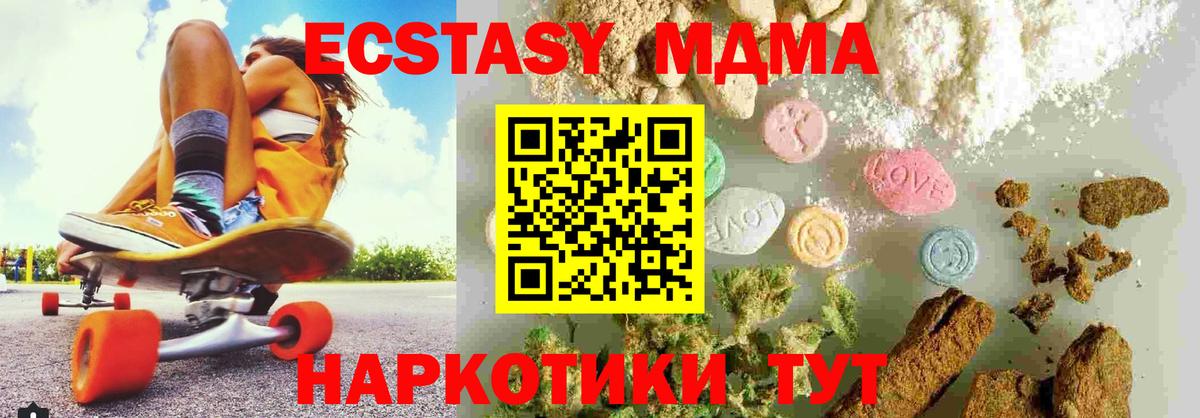 МДМА Molly Выкса