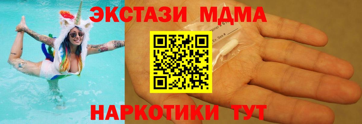 Выкса  MDMA crystal  Вход с VPN  МДМА  MDMA VHQ 