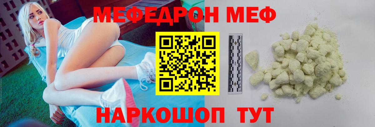 Меф Выкса