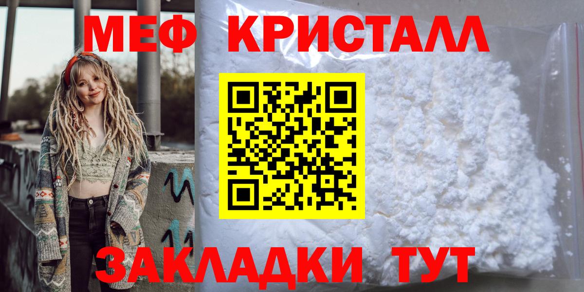 МЕФ  Меф mephedrone  Вход с VPN  Выкса 
