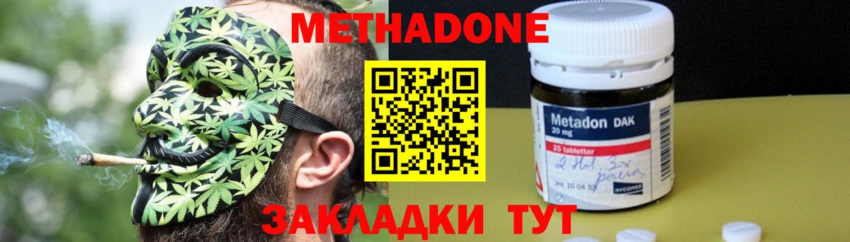 Метадон кристалл  МЕТАДОН мёд  Выкса  Вход с VPN 
