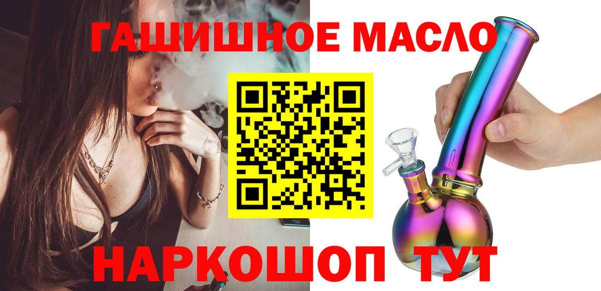 ТГК концентрат  Вход с VPN  Выкса 