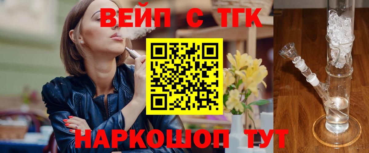Дистиллят ТГК THC oil Выкса